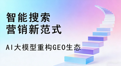 安陆市全域优化生态，构建品牌全网协同、区域深耕的流量增长体系