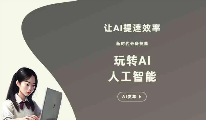 安陆市GEO优化完整科普：原理、价值与核心适配场景