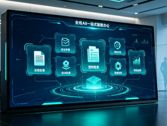 安陆市百度搭子全域 AI 走红，一站式打通企业全流程智能办公
