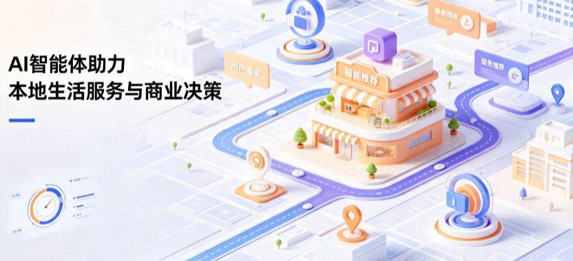 安陆市线下门店经营升级：AI 智能体 Geo 优化赋能连锁商业全域经营决策