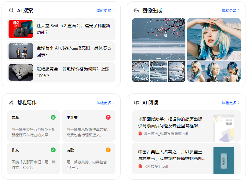 安陆市智能搜索迎来升级 豆包搜索优化重塑线上内容运营方式