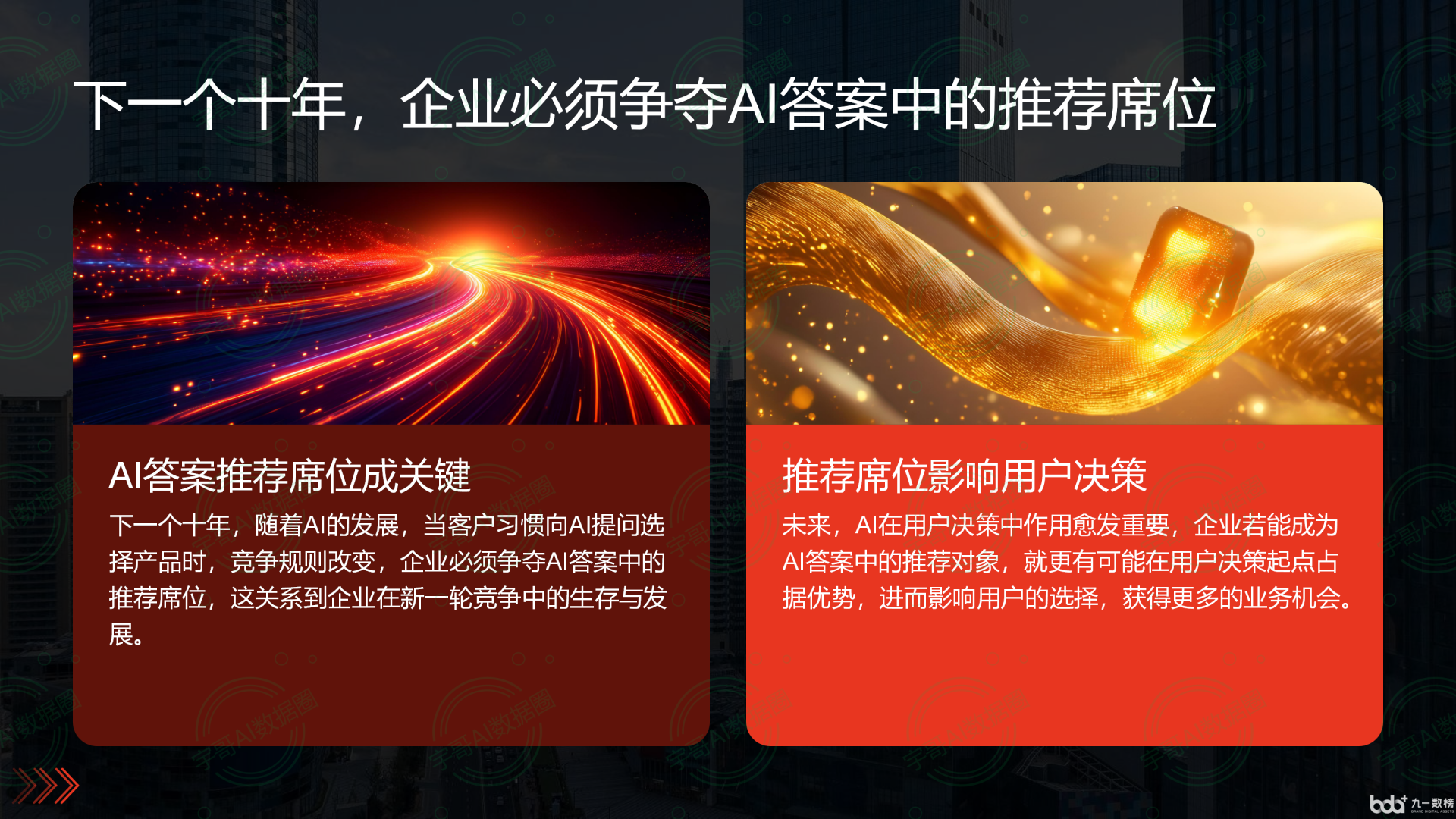 从流量抢夺到知识构建：GEO浪潮下，安陆市国硕AI探索企业品牌信息基建新范式