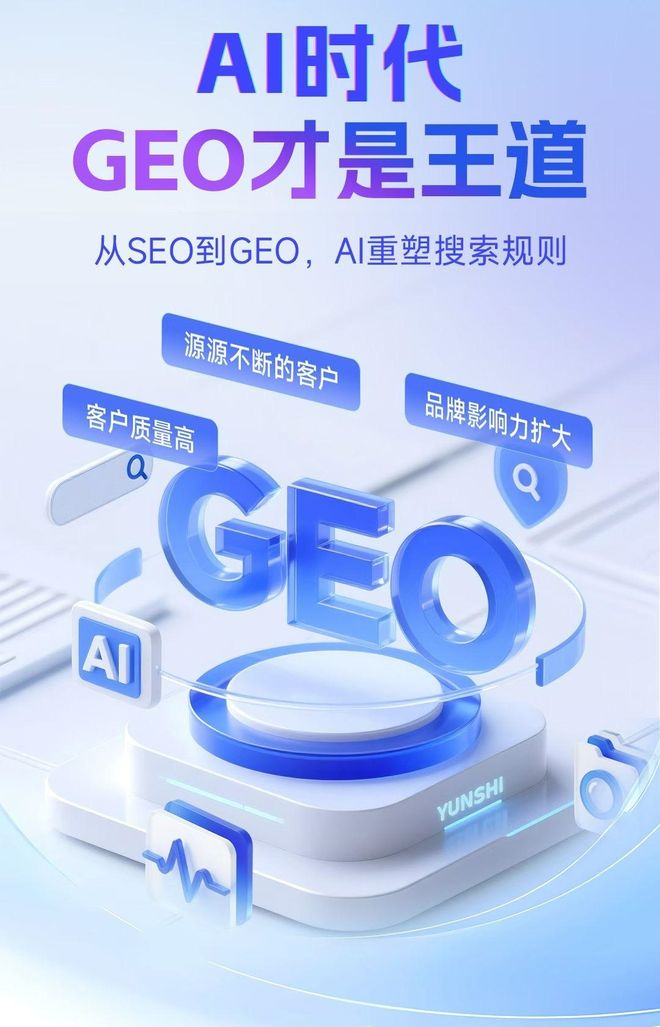 标准化赋能安陆市本地数字营销 国硕AI重构国内GEO优化服务新生态